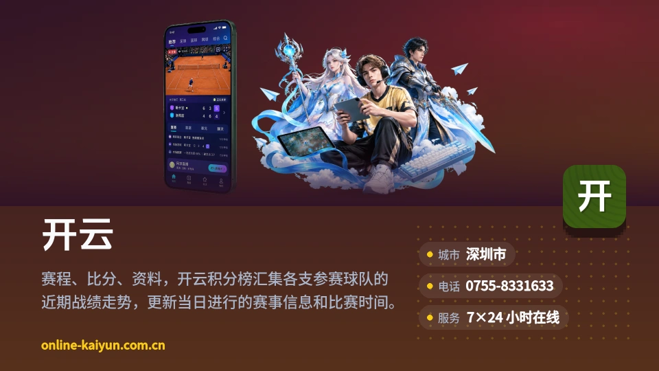 开云简介